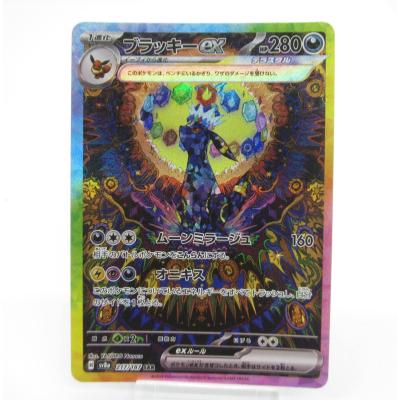 ポケカ ブラッキーex SAR ポケカ】ブラッキーex【SAR】SV8A 217/187 - C-labo OnlineShop