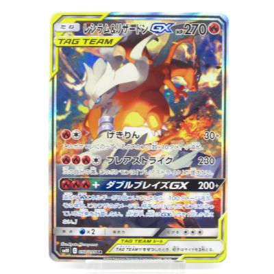 ポケモンカード SR AR GX 200枚 まとめ売り リザードン リザードンGX(007/024 RR) | RR | ドラゴンスター | ポケモンカード