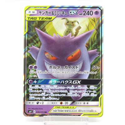 ゲンガー ポケモンカードのおすすめ人気商品一覧 通販 - Yahoo