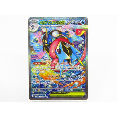 ゲッコウガex sarのおすすめ人気ランキングTOP100 - Yahoo!ショッピング