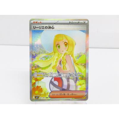 リーリエ sarのおすすめ人気商品一覧 通販 - Yahoo!ショッピング