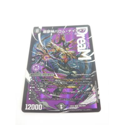 デュエルマスターズ バロムの商品一覧 通販 - Yahoo!ショッピング