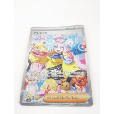 ナンジャモ sarのおすすめ人気商品一覧 通販 - Yahoo!ショッピング