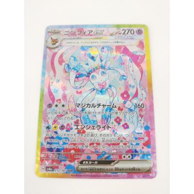 ポケカニンフィア（トレーディングカード） | ゲーム、おもちゃ の