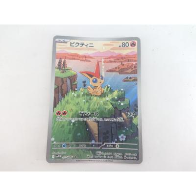ポケモンカード ビクティニの商品一覧 通販 - Yahoo!ショッピング