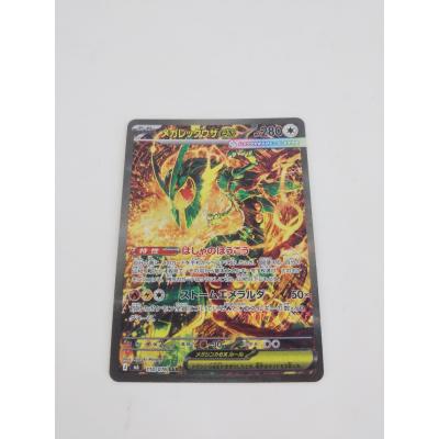 ポケモンカード レックウザのおすすめ人気商品一覧 通販 - Yahoo