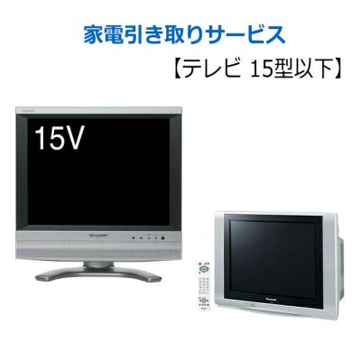 テレビ リサイクル料金のおすすめ人気商品一覧 通販 - Yahoo!ショッピング