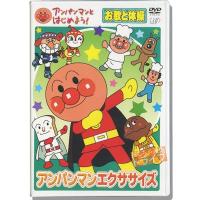 アンパンマン dvd 元気100倍 たのしくたべよう ステップ1 vpbe15176 メール便対応品 apdvdtabeyou1 おもちゃ通販 トライブ 通販 yahoo ショッピング