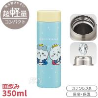 ちいかわ ステンレス製 超軽量 マグボトル 350ml 誕生日柄 STYL4 ハチワレ ちいハチ 655319 | おもちゃ通販 トライブ