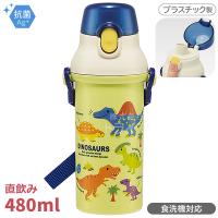 ディノサウルス 直飲みプラワンタッチボトル 480ml 抗菌 食洗機対応 PSB5SANAG 624476 置配対応 | おもちゃ通販 トライブ