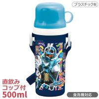 仮面ライダー ガッチャード コップ付直飲みプラボトル 500ml 000222 | おもちゃ通販 トライブ