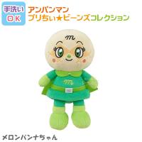 メロンパンナちゃん プリちぃビーンズ コレクション それいけ アンパンマン 洗える ぬいぐるみ 823688 置配対応 | おもちゃ通販 トライブ