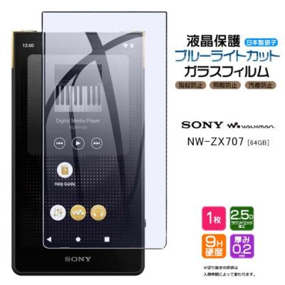 nw-zx707のおすすめ人気商品一覧 通販 - Yahoo!ショッピング