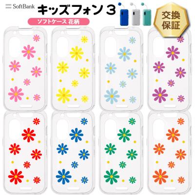 キッズフォン3 商品一覧 - Thursday - 売れ筋通販 - Yahoo!ショッピング