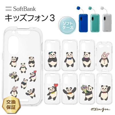 キッズフォン3 商品一覧 - Thursday - 売れ筋通販 - Yahoo!ショッピング