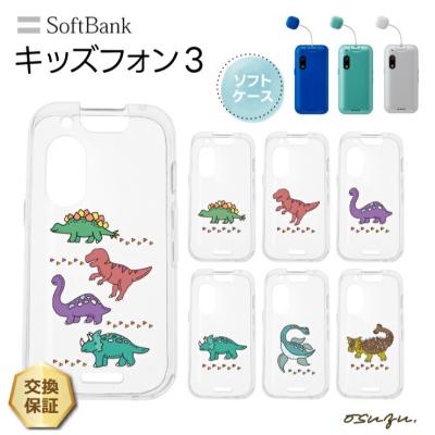 キッズフォン3 商品一覧 - Thursday - 売れ筋通販 - Yahoo!ショッピング