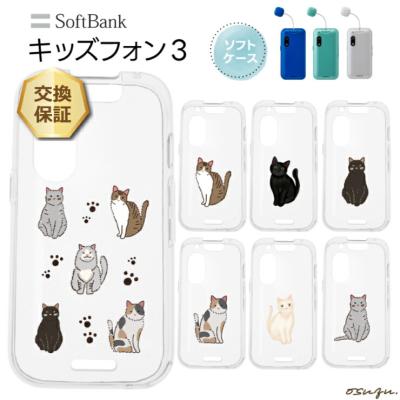 キッズフォン3 商品一覧 - Thursday - 売れ筋通販 - Yahoo!ショッピング