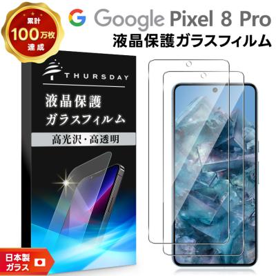 Google pixel 8 (256GB SIMフリー) フィルムつき Google pixel 8 (256GB SIMフリー) フィルムつき Google Google