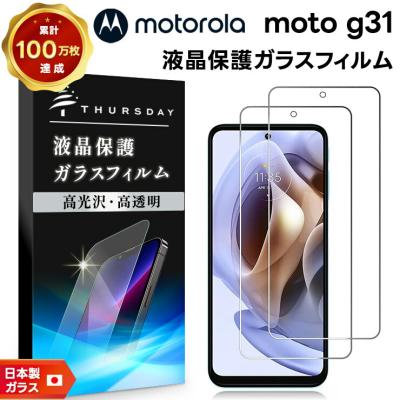 スマホ液晶保護フィルム（対象機種：moto g31）｜スマホ、タブレット