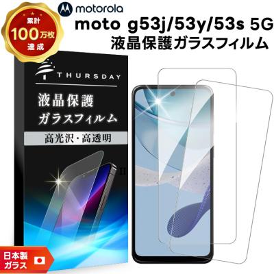 moto g（スマホ液晶保護フィルム）｜スマホ、タブレットアクセサリー