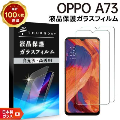 オッポa73（スマホ液晶保護フィルム）｜スマホ、タブレット