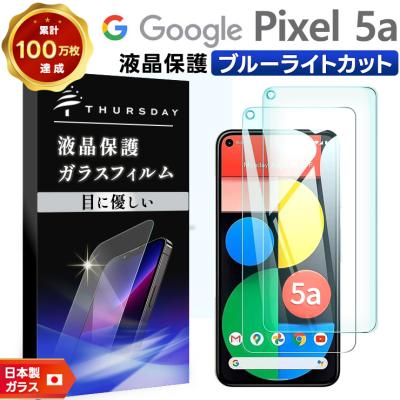 Google Pixel - 【新品未使用品】Pixel5a (5G)　フィルム付 グーグルピクセル5a5g フィルム（スマホ、タブレット、パソコン）の