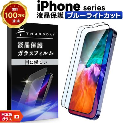 iphone 13 フィルム 商品一覧 - Thursday - 売れ筋通販 - Yahoo