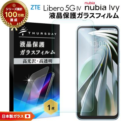 libero 5g iv フィルムのおすすめ人気ランキングTOP100 - Yahoo