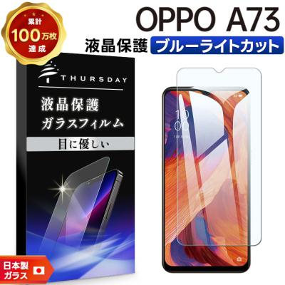 オッポa73（スマホ液晶保護フィルム）｜スマホ、タブレット