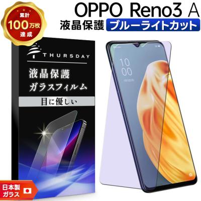 oppo 3a（スマホ液晶保護フィルム）｜スマホ、タブレットアクセサリー