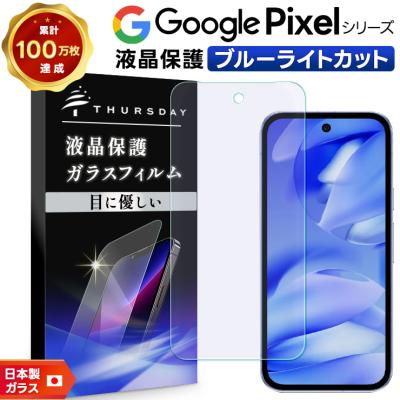 pixel4a フィルムのおすすめ人気商品一覧 通販 - Yahoo!ショッピング