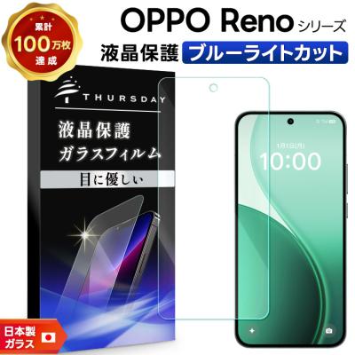 oppo reno7 a フィルム 商品一覧 - Thursday - 売れ筋通販 - Yahoo