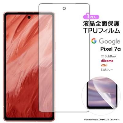 pixel7 フィルム 商品一覧 - Thursday - 売れ筋通販 - Yahoo