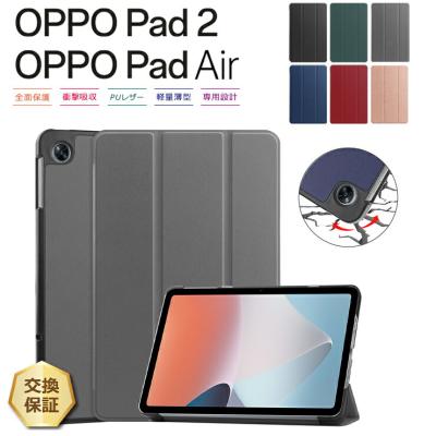 oppo pad airの商品一覧 通販 - Yahoo!ショッピング