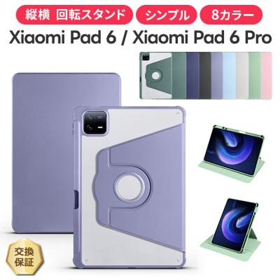xiaomi pad 6 proの商品一覧 通販 - Yahoo!ショッピング
