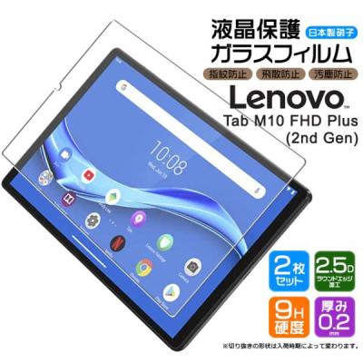 Lenovo Tab M10（タブレット液晶保護フィルム）｜スマホ、タブレット