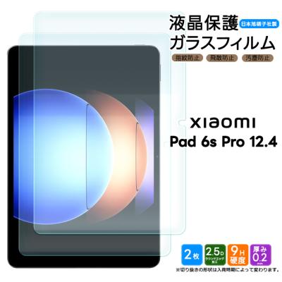 シャオミ pad6（タブレット液晶保護フィルム）｜スマホ、タブレット