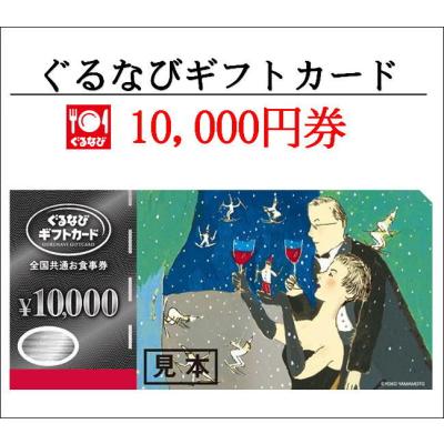 チケットキングヤフー店 - 食事券｜Yahoo!ショッピング