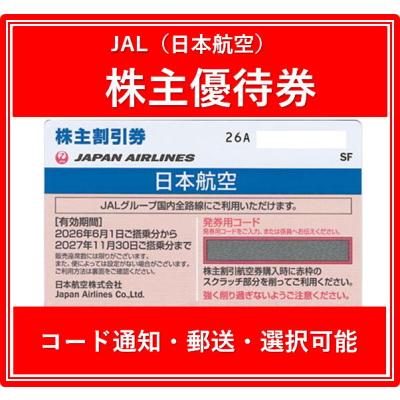 チケットキングヤフー店 - 株主優待券・割引券｜Yahoo!ショッピング