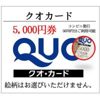 クオカードquo円券コンビニ発行10 180円分ご利用可能 ギフト券 商品券 金券 ポイント消化 3万円でさらに送料割引 Quo Convenience チケットキングヤフー店 通販 Yahoo ショッピング