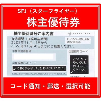 jr西日本 株主優待券のおすすめ人気商品一覧 通販 - Yahoo!ショッピング