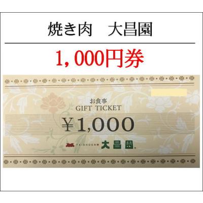 チケットキングヤフー店 - 食事券｜Yahoo!ショッピング