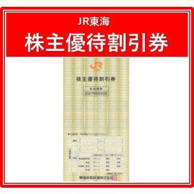 チケットキングヤフー店 - 株主優待券・割引券｜Yahoo!ショッピング