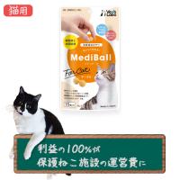 Vet'sLabo 投薬補助おやつ メディボール 猫用 チーズ味 15個入 （6個までネコポス配送）（保護ねこ支援）(94119) | ティアハイム小学校 購買部