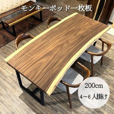 ＃1467■　モンキーポッド　テーブル　ダイニング　ローテーブル　座卓　一枚板 楽天市場】一枚板 テーブル ダイニングテーブル 座卓 兼用 一枚