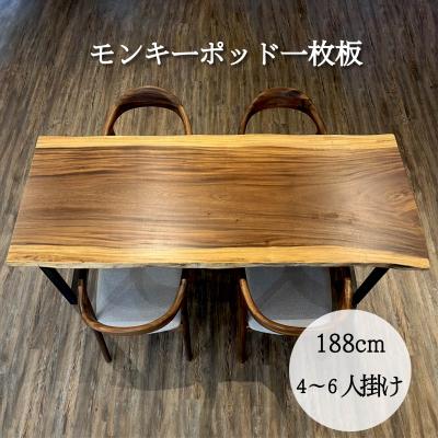 モンキーポッド テーブルの商品一覧 通販 - Yahoo!ショッピング