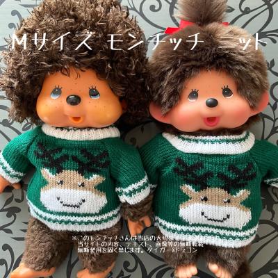 モンチッチ mのおすすめ人気商品一覧 通販 - Yahoo!ショッピング