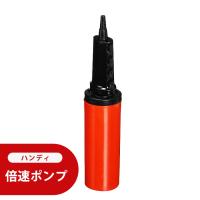 エアーマット用ハンドポンプ ラピタ 非常時 防災用品 空気入れ | タイガーPROSHOP