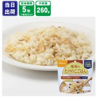 非常食 防災食 尾西のたけのこごはん アルファ米 アウトドア | タイガーPROSHOP