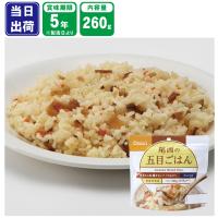 非常食 保存食 尾西の五目ごはん アルファ米 アウトドア 5年保存 ごはん 尾西食品 | タイガーPROSHOP